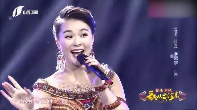 美女演唱一首《壮乡三月天》太好听了,声音听醉了