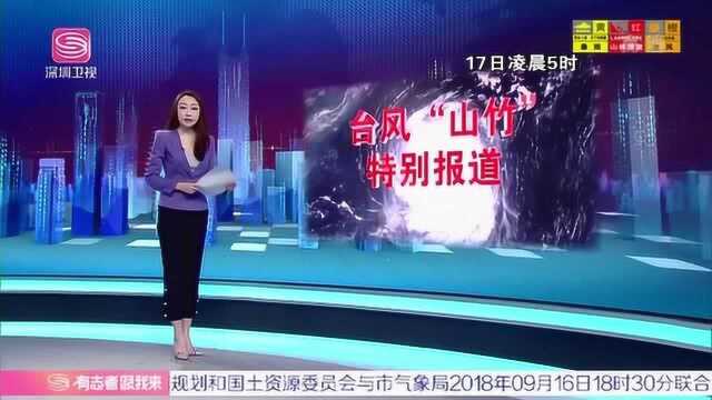 深圳抗击台风“山竹”72小时全回顾