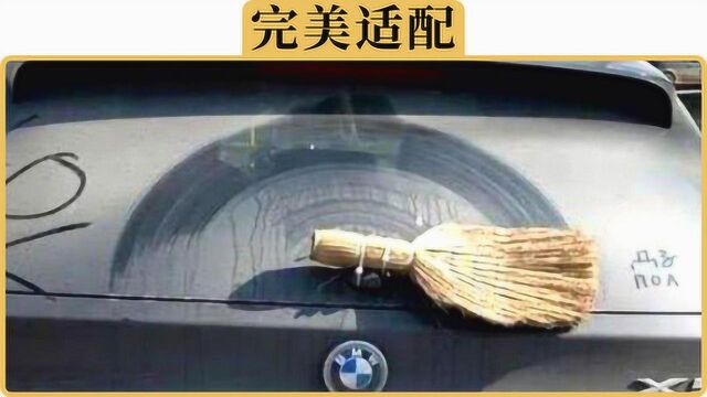 备胎说车:如何自己更换雨刮胶条?