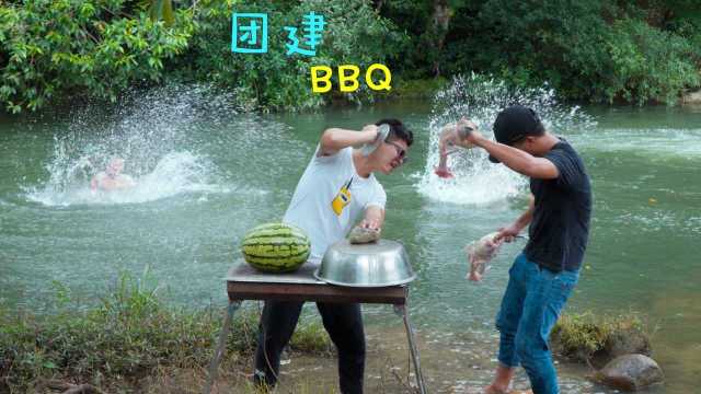 团建BBQ派对,泡着山泉水吃着大烤鸡,公司活动就要这样玩