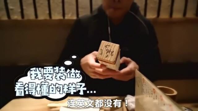 中华小当家真人版?偶然发现的小馆子,老板竟烤出了神料理!