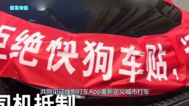 新战略货运打车,让城市出行更加美好,快狗打车App发布!