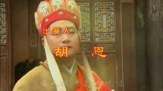 《西游记续集》主题曲MV,成功勾起幼时回忆,真是好听!