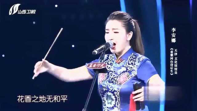 歌从黄河来,《从整河山待后生》李安娜演绎这首曲很让人享受