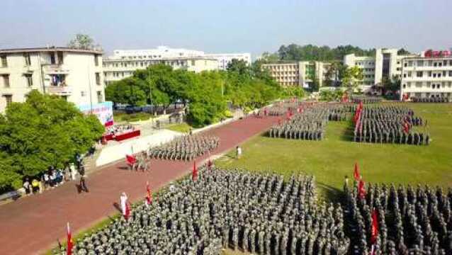 贺州学院2018年军训总结暨表彰大会