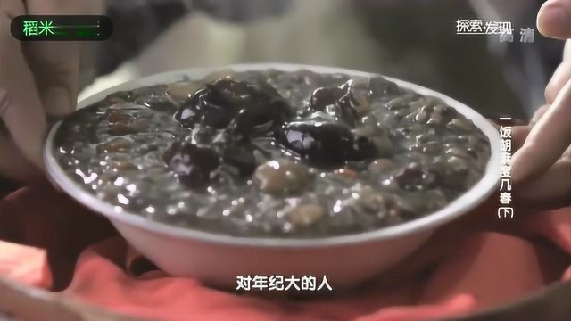 传承的味道:福州拗九粥!