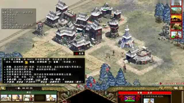 帝国时代4:国家崛起Rise of Nationsv2.0简体中文高智能版视