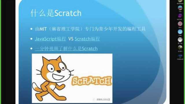 第1课初识Scratch