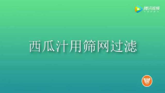 自制西瓜冰沙 夏日消暑佳品