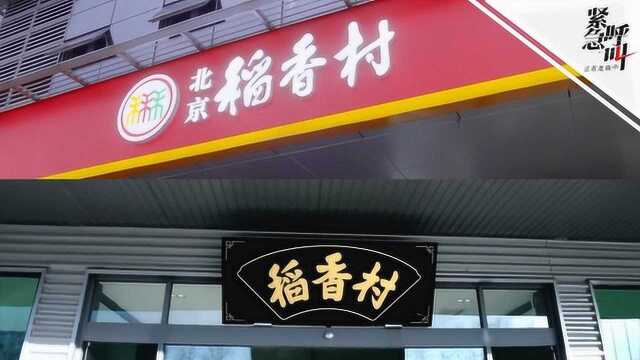 北稻被判停止在糕点上使用“稻香村” 北稻公司:等终审结果