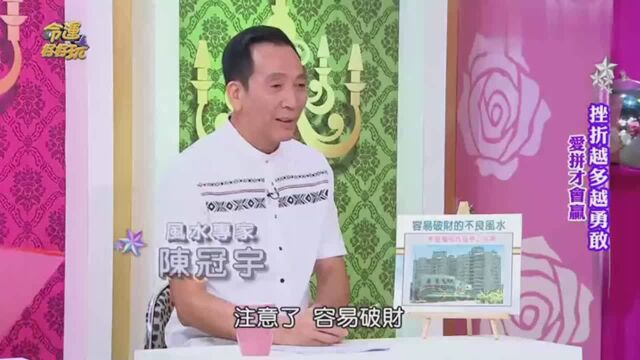 家居风水:容易破财的不良风水格局,你身边有吗?