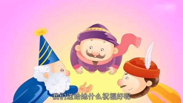 《世界童话全集》之丹麦童话故事三个小矮人