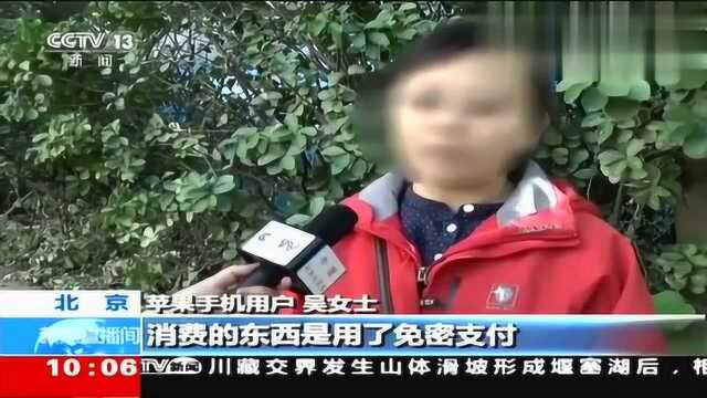 多地苹果手机用户遭盗刷 退款需苹果后台自动审批