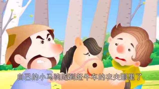 格林童话,睡前故事《聪明的农家女》益智启蒙