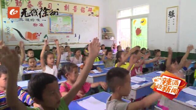 支教日记 为爱“黔”行:4年后重回永胜小学 支教从惊喜开始