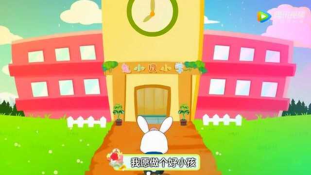 儿歌:我愿做个好小孩