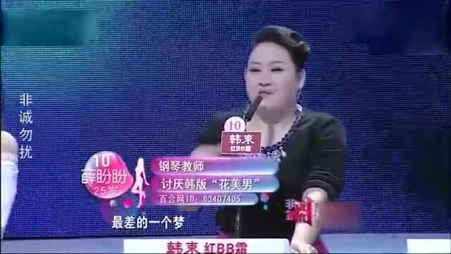 非诚勿扰:做梦掉粪坑会发财?女嘉宾朋友买彩票真的中了!