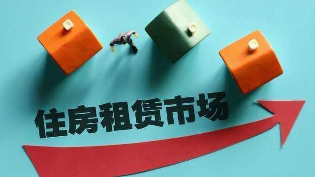 北京10家中介承诺不涨租金 并拿出12万套存量房源