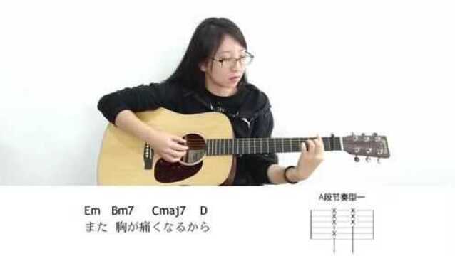 双笙《心做》Cover GUMI 吉他弹唱教学视频吉他教程优咔音乐