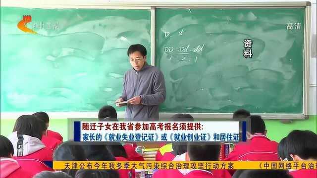 2019年高考报名11月8日开始,高考报名考生办身份证可走绿色通道