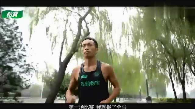 讲真,看了想去跑步!怡宝“跑者故事”引领“走心”体育营销