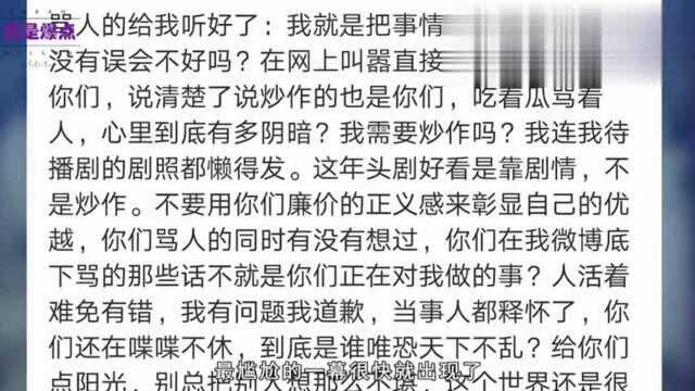 安静的微博和女明星的认可,俞铮被杜若曦,严妍宽实力妻子诬蔑