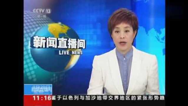 《中国共产党纪律处分条例》再次修订严防“四风”问题反弹回潮