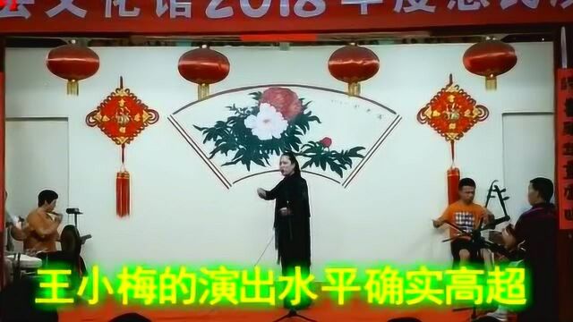 秦腔自乐班王小梅演唱《鬼怨》演唱水平确实不一般