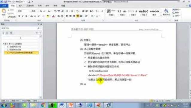 mysql数据库教程02 mysql数据库安装