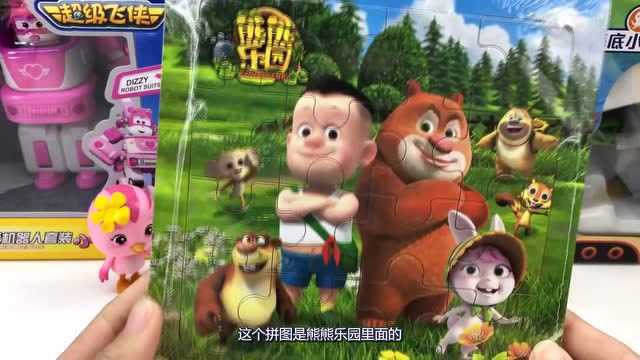 萌鸡小队 熊熊乐园的拼图