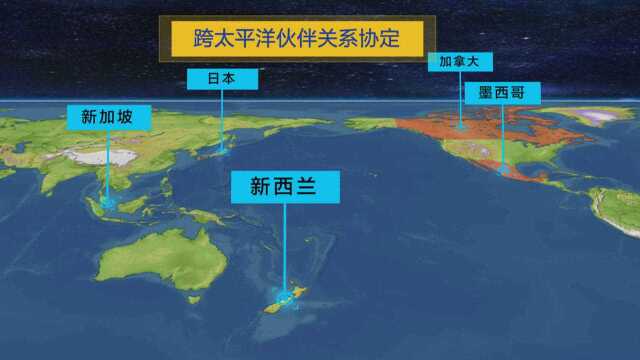 “无美国版”TPP年底生效 真的不带美国玩儿了?