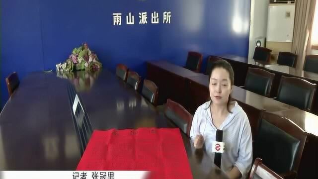 市民存款一时大意 2600元钱转进他人账户