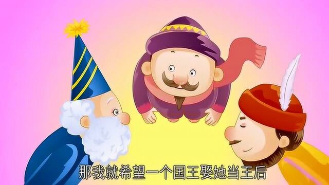 童话故事——三个小矮人