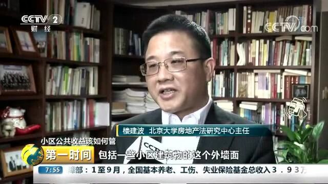 小区内物业“花式打广告” 广告收益业主“并不清楚”