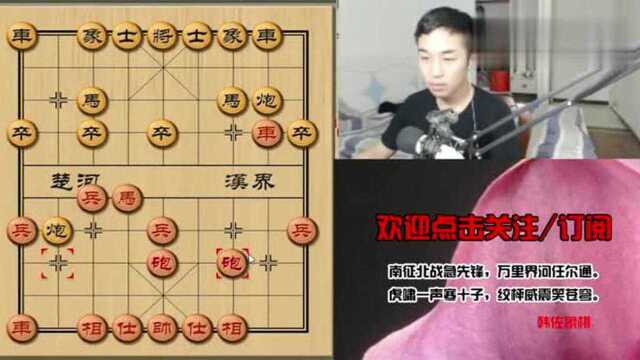 韩佐象棋:对手这双炮沉底套路,非常少见!