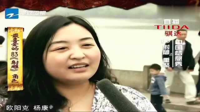 中国梦想秀:一代人的记忆!回味那些追看83射雕英雄传的日子!