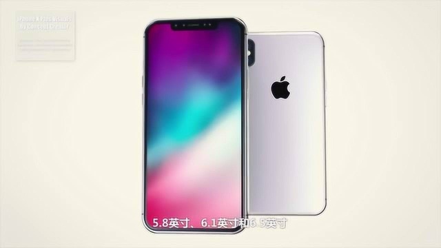 苹果新品发布会将至 三款新iPhone齐发 终于双卡