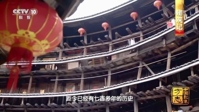 中国影像方志 东方比萨斜塔福建土楼之母