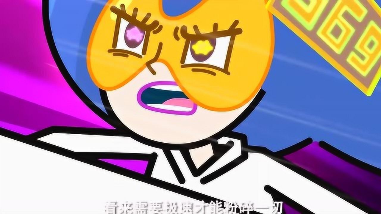 超迷你战士女娃博士和旋女皇的绝战速度真的太快了