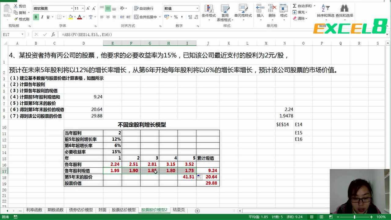 应聘出纳会计出纳会计实习报告出纳会计实操视频腾讯视频