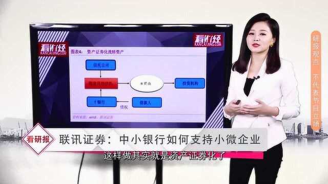 三年后民营企业的贷款占比不低于50%!中小银行将积极放贷?