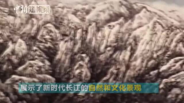 震撼!这幅画让你200米“走”遍大美万里长江