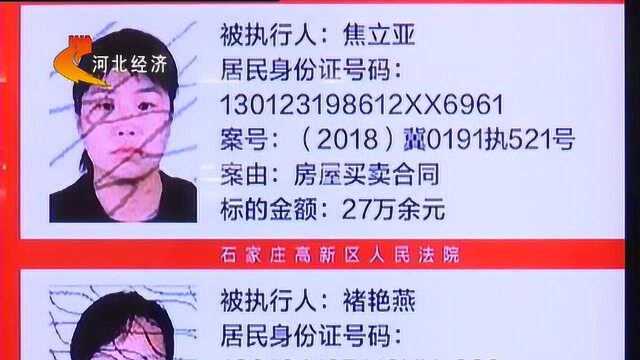 石家庄地铁曝光“老赖”信息初见成效,5名被执行人归还欠款