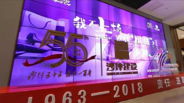 弘坤企业2018“卓越杯”精英运动会开幕式