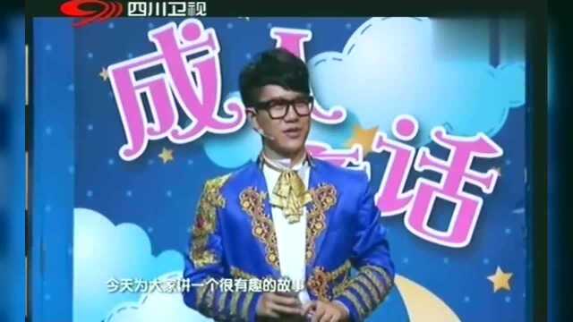 喜剧班的春天:小品《成人童话之灰姑娘》,教你如何面对爱情