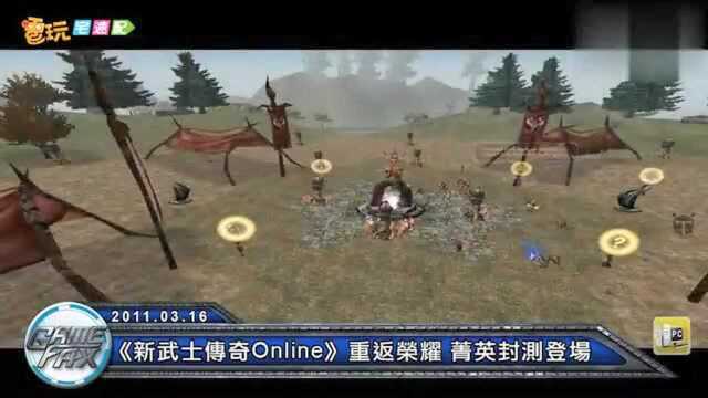 《新武士传奇Online》重返荣耀 菁英封测登场