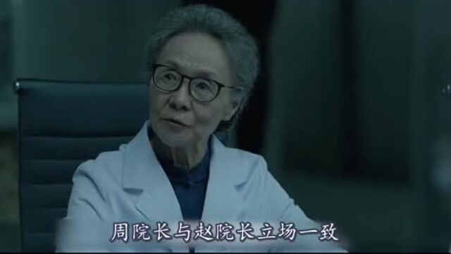 三分钟看完《疯人院》第十七集赵院长是孟喃奶奶