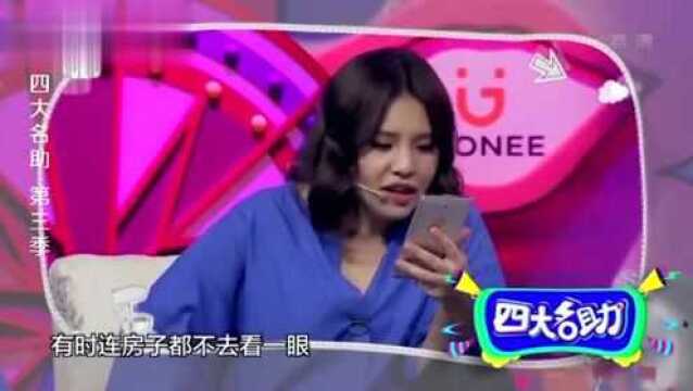 美女购物狂着迷买房,妈妈无语投诉到电台,孟爷爷无语点点头