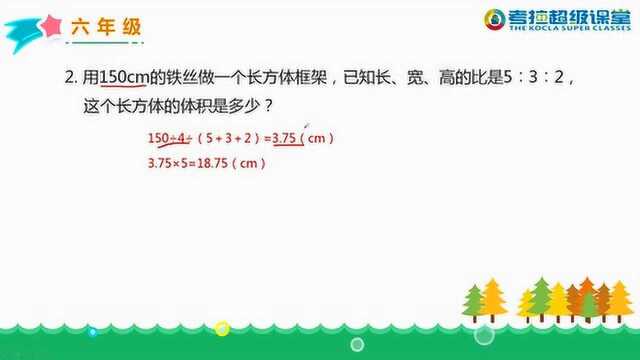 六年级数学重难点解析之比与比例