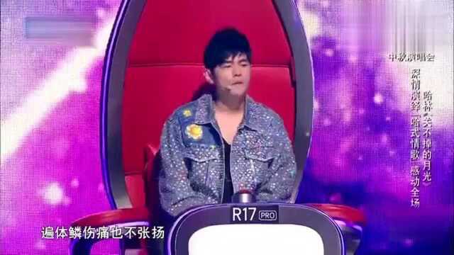 庾澄庆深情演唱《关不掉的月光》